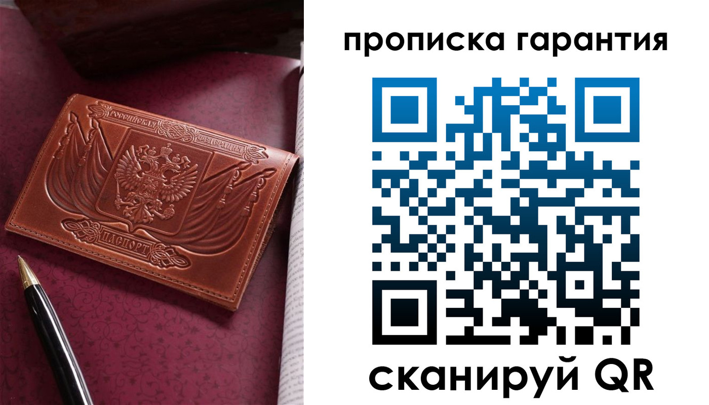 прописка поиск в Волосово