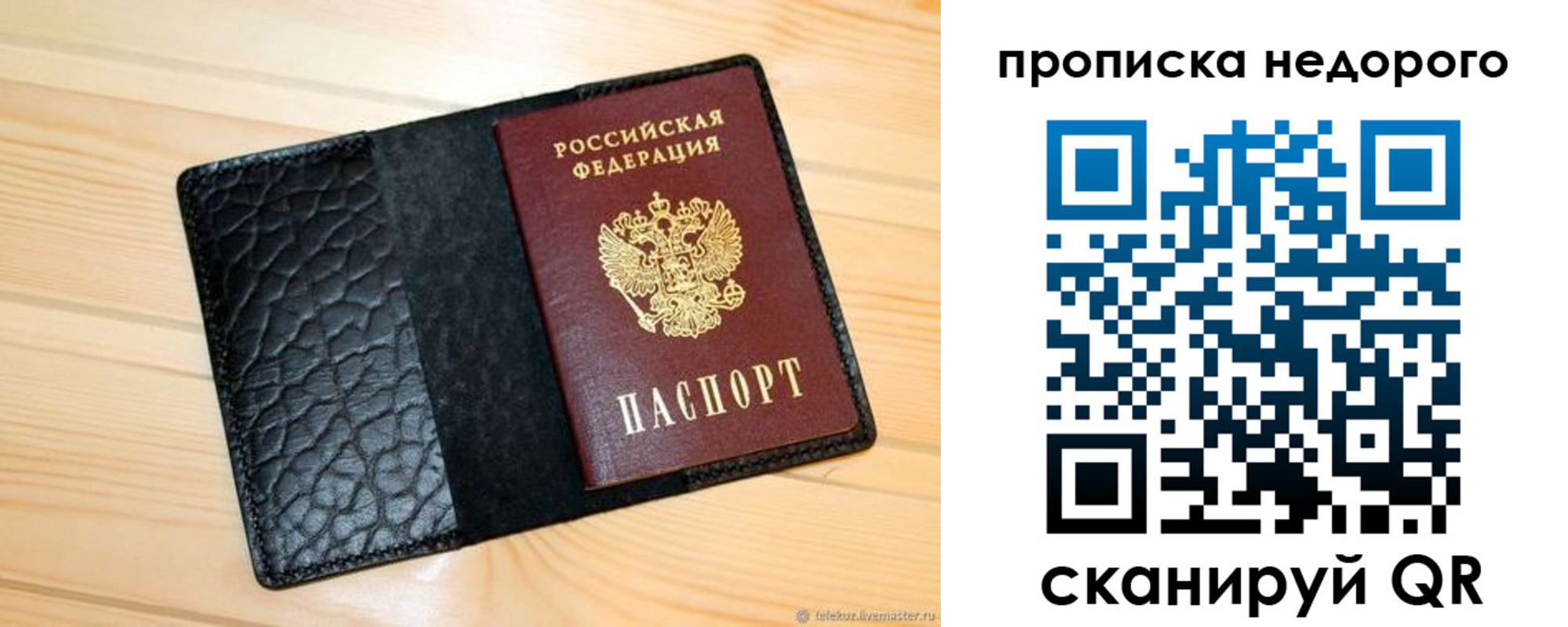 прописка 2025 в Волосово
