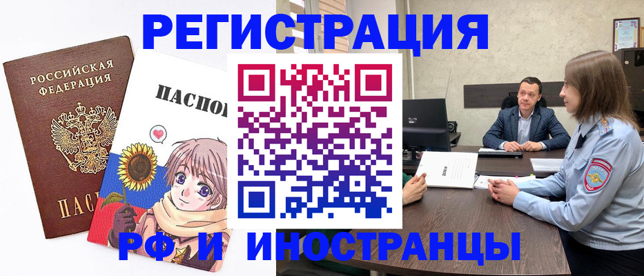 прописка штамп в Волосово