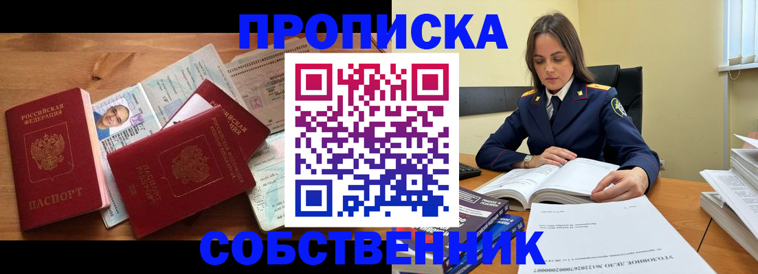временная регистрация поиск в Волосово