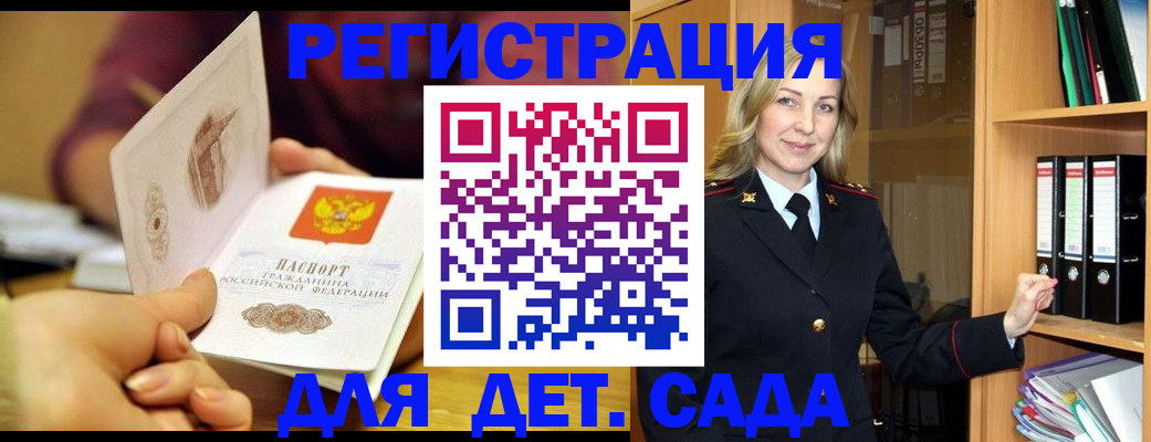 временная регистрация поиск в Волосово