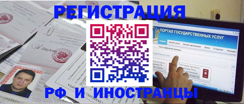 временная регистрация законно в Волосово