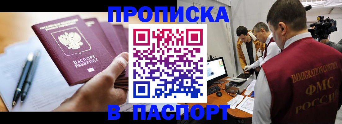 временная регистрация законно в Волосово