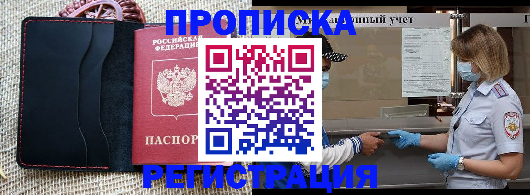 регистрация в Волосово